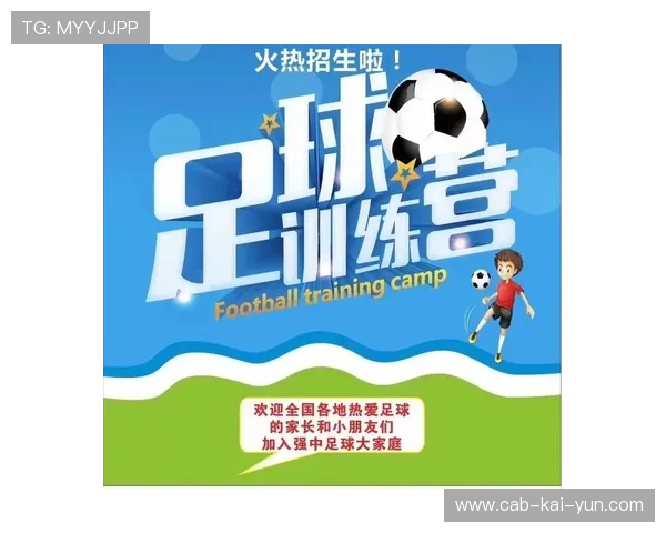 俱乐部青训教练走进乡村推广青少年足球运动，青少年足球训练营简介