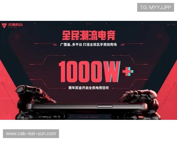 移动电竞成为主流，手游赛事备受关注，移动电竞平台