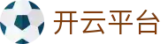 开云体育 (kaiyun)中国官方网站-kaiyun登录入口